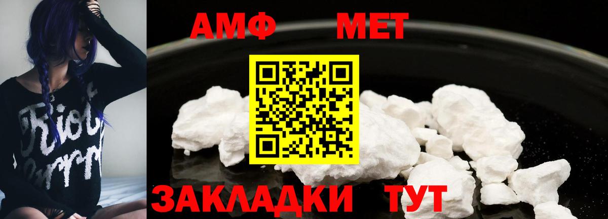 Amphetamine Premium  Вход с VPN  это состав  Ливны 