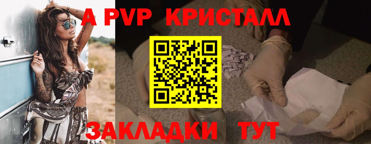 Ливны  Альфа ПВП мука  Alpha-PVP СК  Вход с VPN  Альфа ПВП  дарнет шоп  Альфа ПВП СК КРИС 