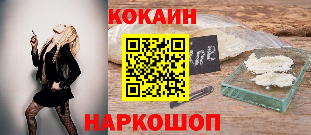 Кокаин Колумбийский Ливны