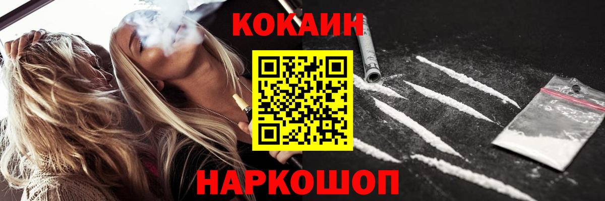 Ливны  Cocaine Fish Scale  Вход с VPN 