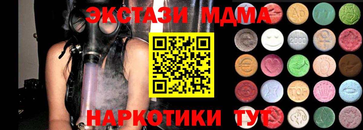 закладки  ЭКСТАЗИ 280 MDMA  Ливны  Экстази  Вход с VPN  маркетплейс формула  Экстази 300 mg 