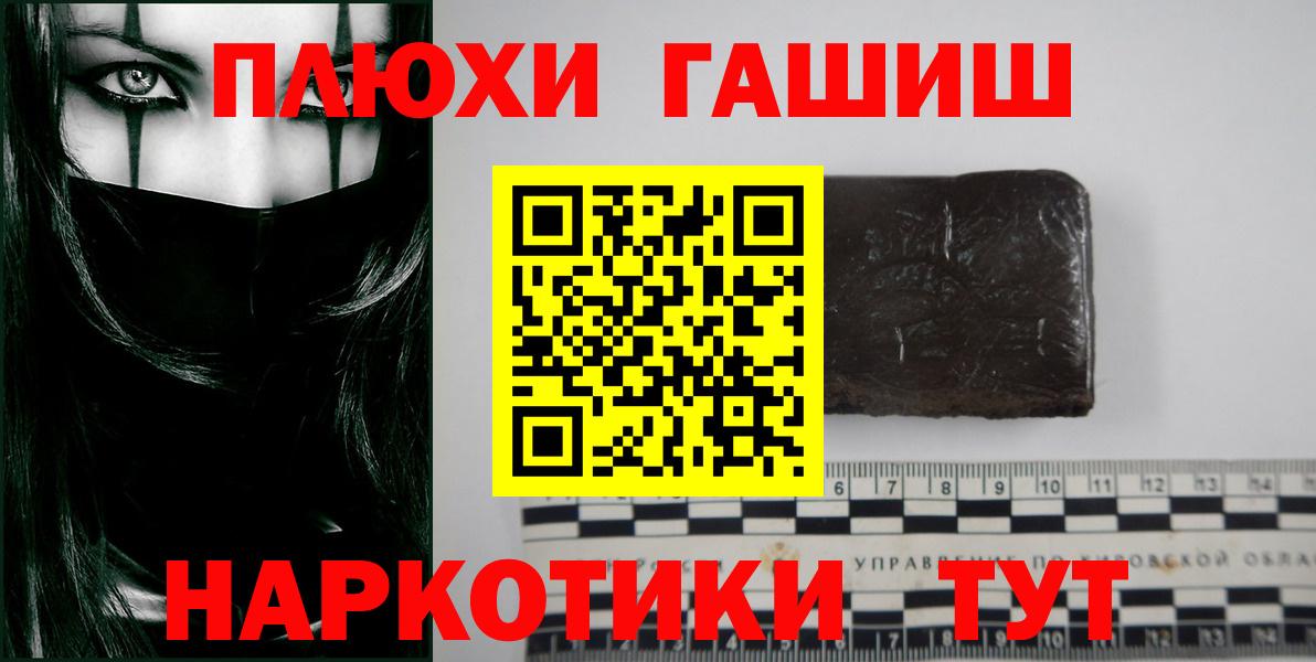Гашиш гашик  Вход с VPN  Гашиш Premium  ГАШ  Ливны 