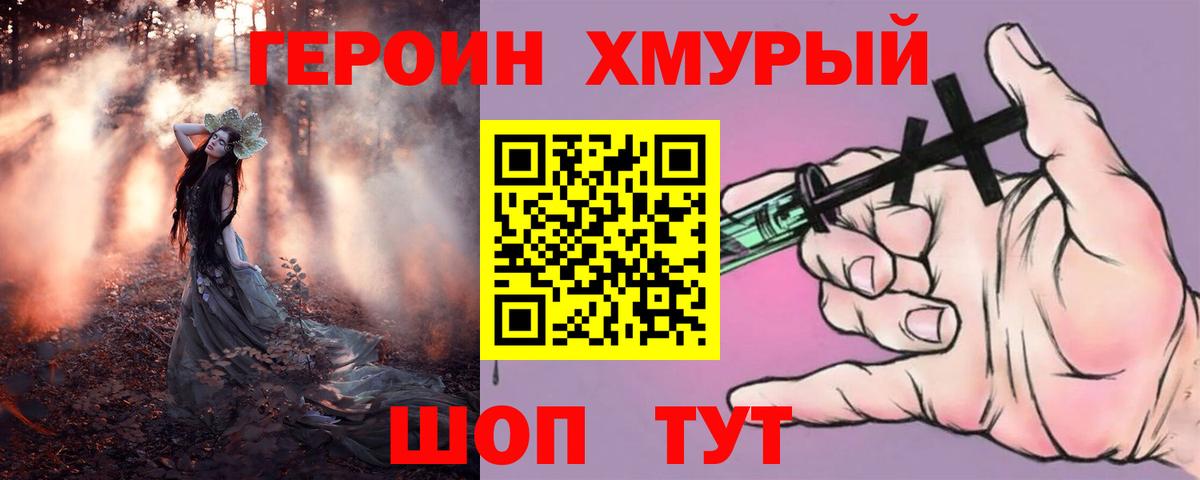 Ливны  Героин  Вход с VPN  ГЕРОИН хмурый 