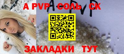 ALPHA-PVP Изобильный