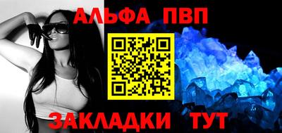 ALPHA-PVP Изобильный