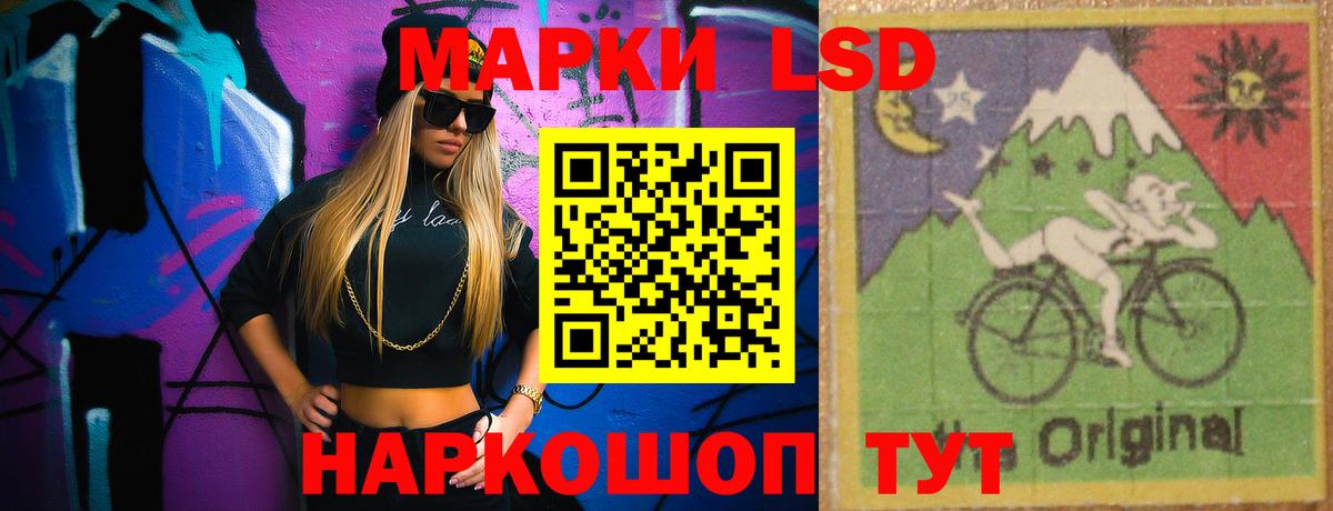 LSD-25 экстази кислота  LSD-25 экстази  МЕГА ссылка  Вход с VPN  Лсд 25 экстази ecstasy  Ливны 