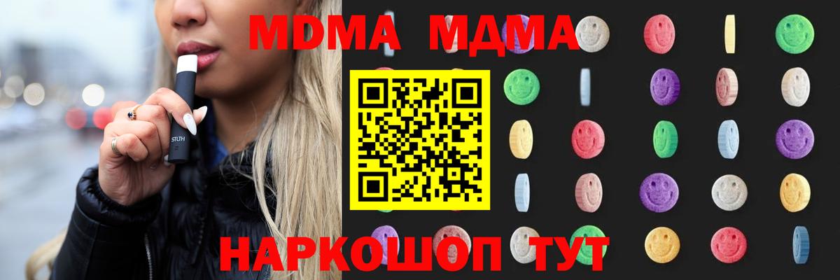 MDMA crystal  Вход с VPN  MDMA crystal  Ливны 
