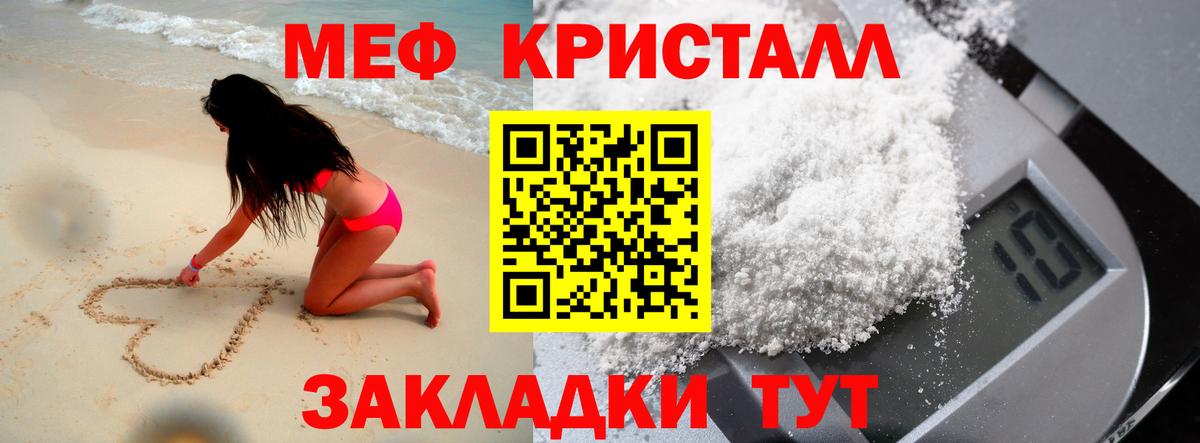Мефедрон mephedrone  Вход с VPN  МЕФ мяу мяу  Ливны 