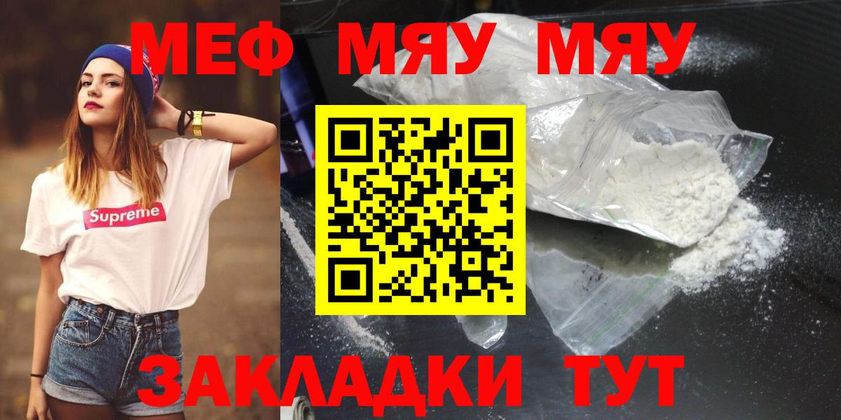 МЕФ кристаллы Ливны
