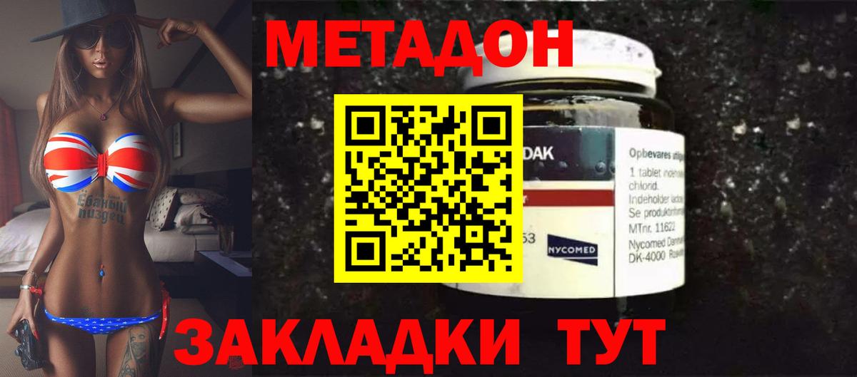 Ливны  МЕТАДОН мёд  Вход с VPN 