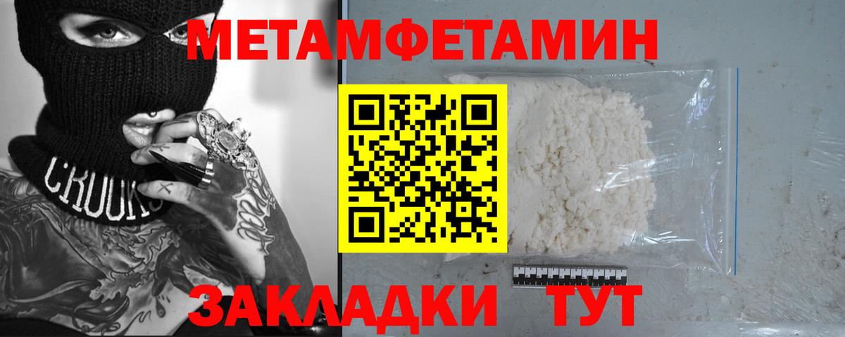 Метамфетамин винт Ливны