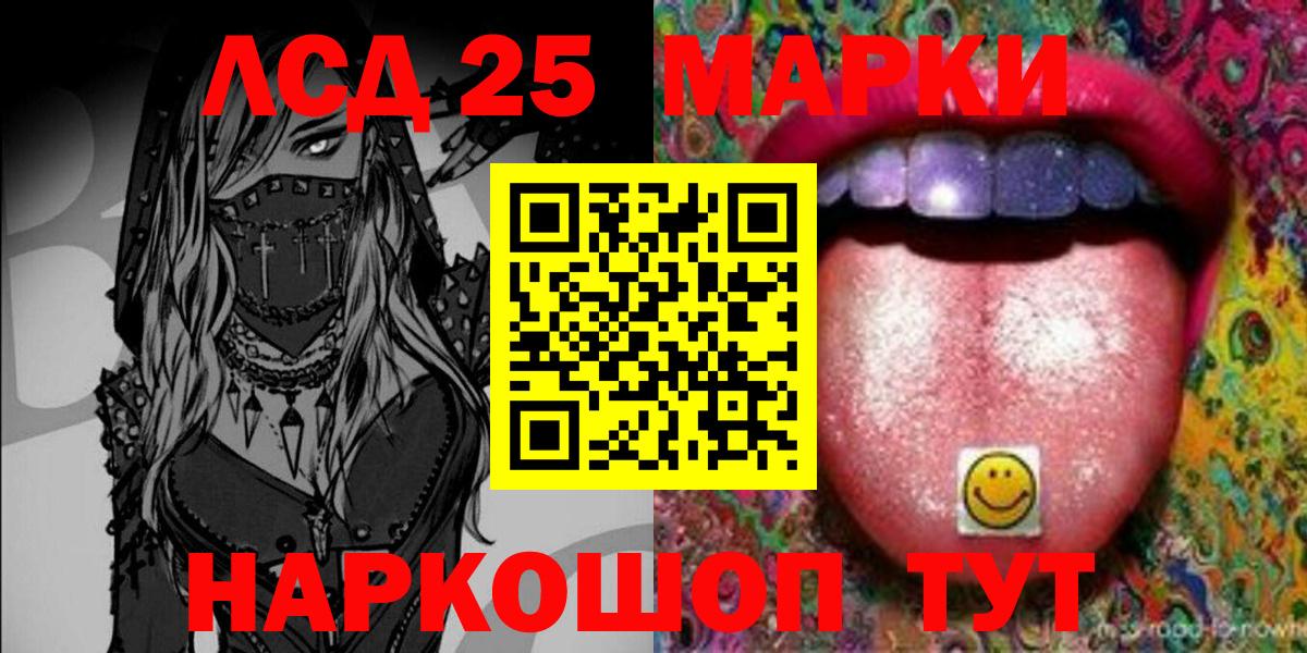 Марки N-bome 1500мкг Ливны