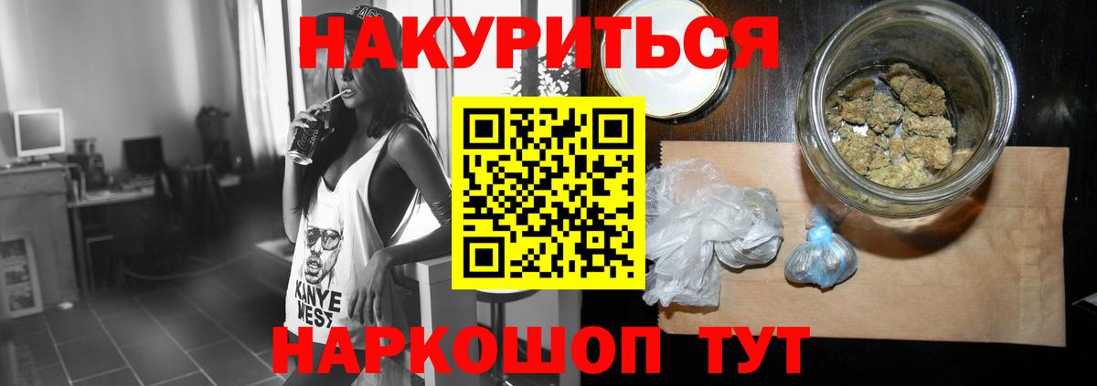 МАРИХУАНА планчик Ливны